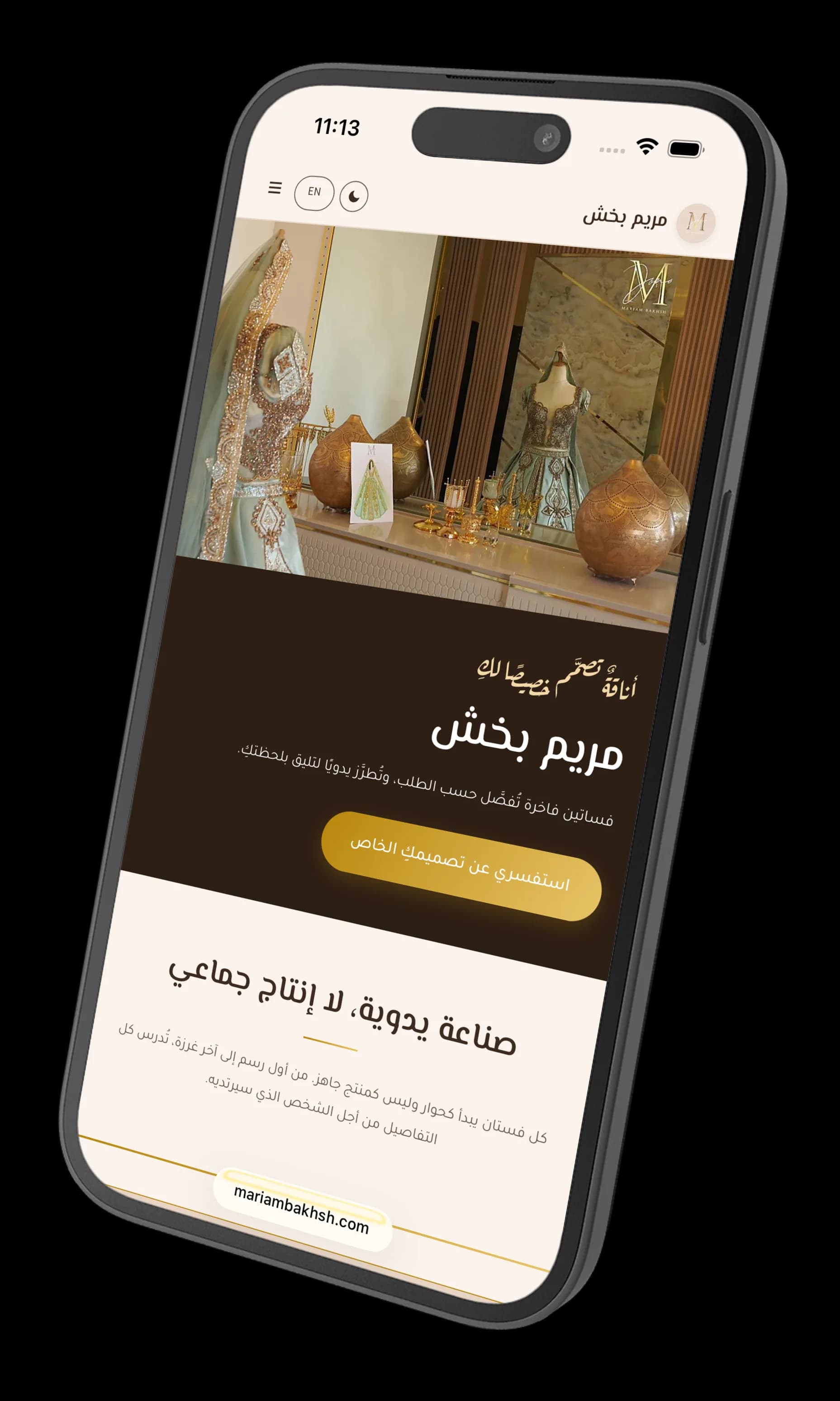 الصفحة الرئيسية لموقع مريم بخش، بعنوانها وزر التواصل الذهبي
